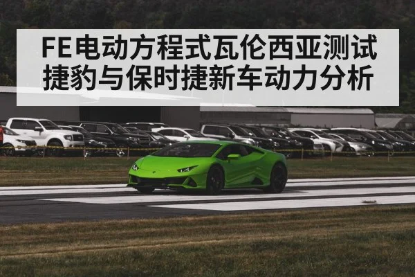 electric race car on racetrack